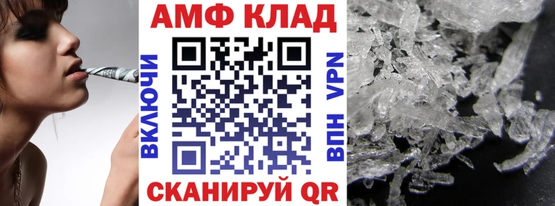 АМФ 97% Афипский