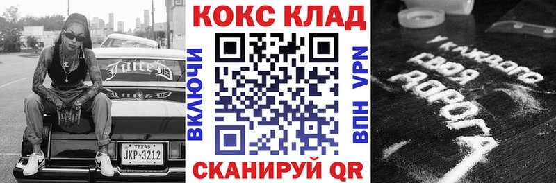 COCAIN 99%  Афипский 