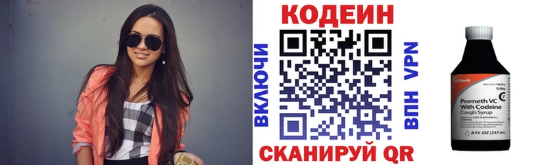 mega онион  Афипский  Кодеин Purple Drank 