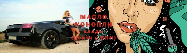 мяу мяу кристалл Балахна