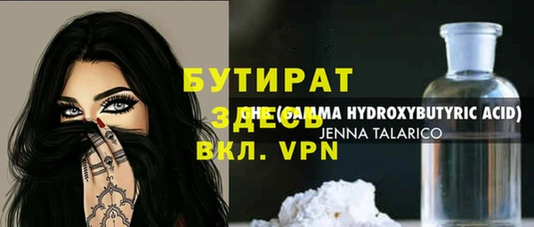 мяу мяу кристалл Балахна