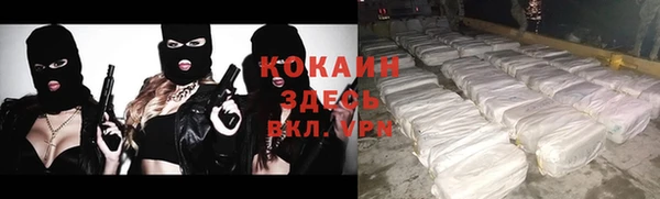 мяу мяу кристалл Балахна