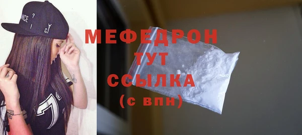 мяу мяу кристалл Балахна