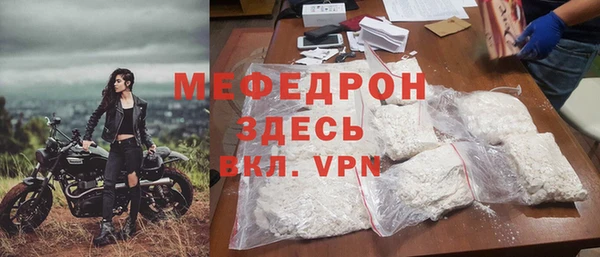 мяу мяу кристалл Балахна